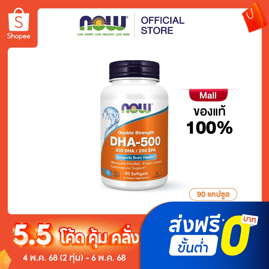 Now Foods Ultra Omega-3 500 EPA / 250 DHA - 90 & 180 Gélules à Enrobage - Foto 9