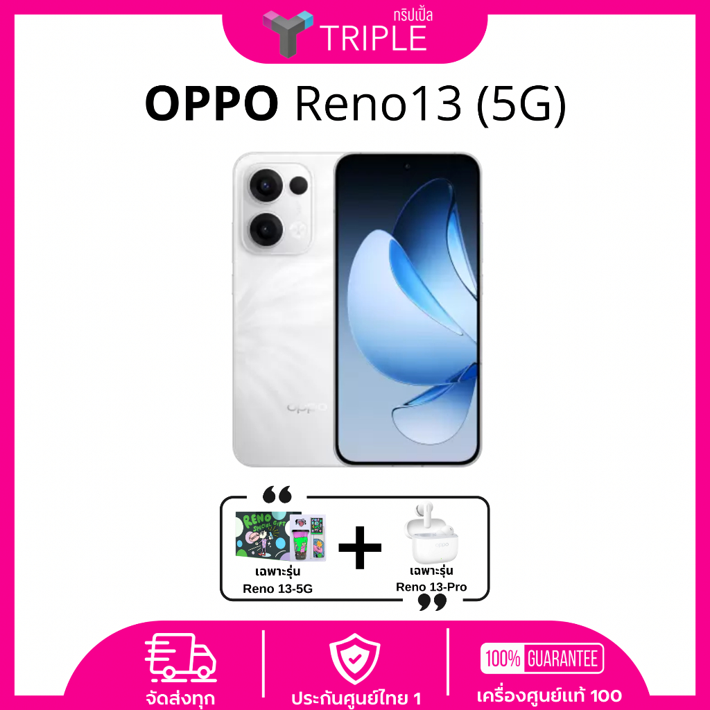 OPPO Reno 13 5G / Reno 13Pro 5G ประกันศูนย์ 1 ปี | Shopee Thailand
