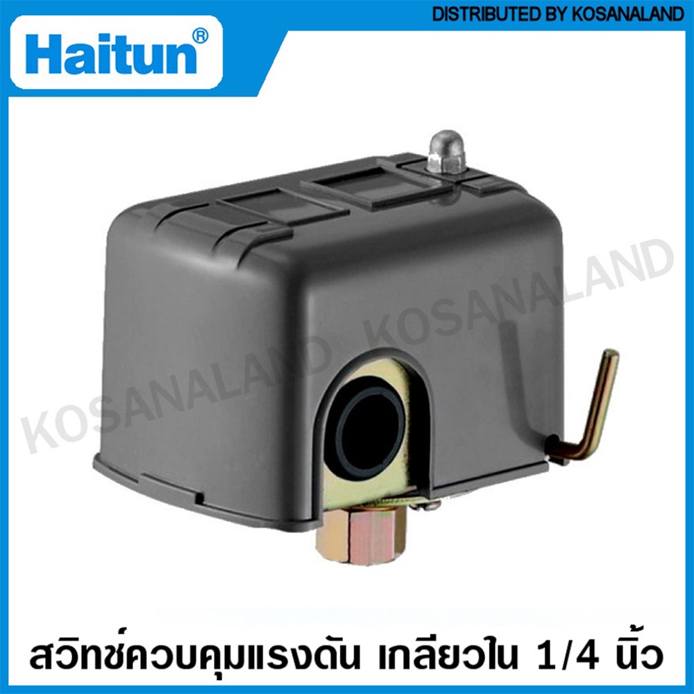 Haitun สวิทช์แรงดัน สำหรับ ปั๊มน้ำ ( Pressure Switch ) รุ่น PC-2A ...