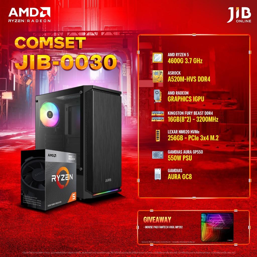COMPUTER SET JIB คอมประกอบ AMD RYZEN 5 4600G / AMD RADEON / A520M ...