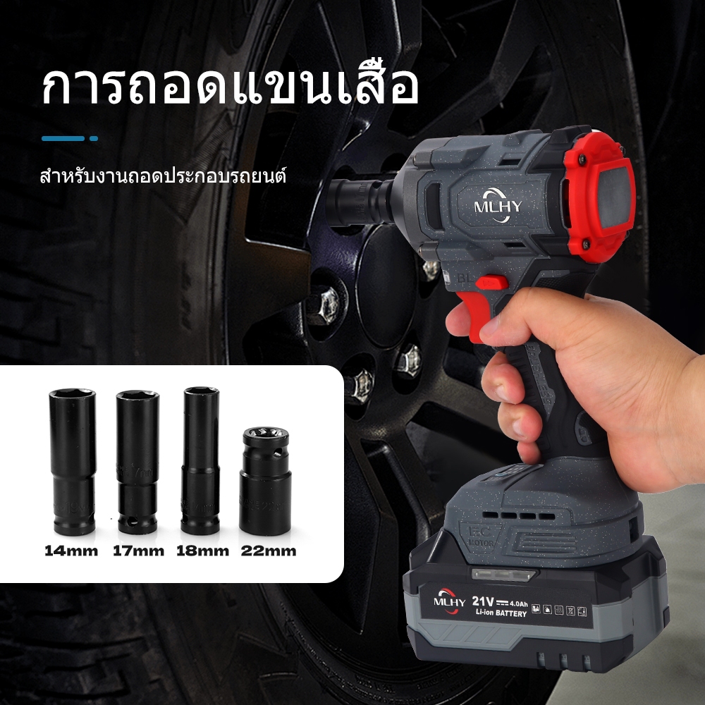 MLHY แรงบิด 500 N.m บล็อกไฟฟ้าไร้สาย ประแจไฟฟ้า ประแจผลกระทบ 2 ฟังก์ชั่นรวม 1299VF Brushless Impact Wrench แรงบิดสูง แปลงสว่านได้ แบตฯ
