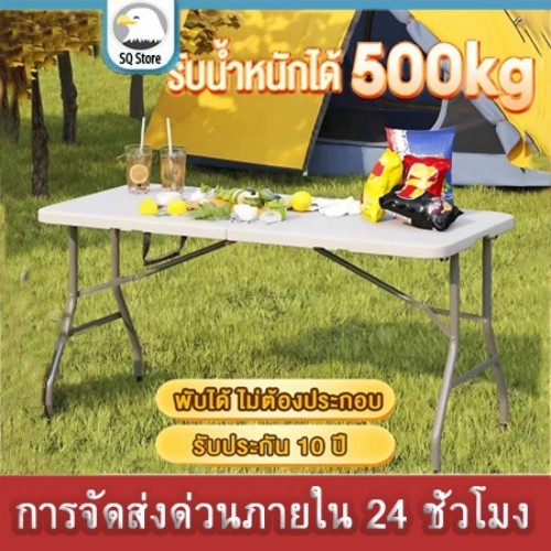 โต๊ะพับ โต๊ะขายของ โต๊ะแคมป์ปิ้งอเนกประสงค์ 180x70x74ซม.อเนกประสงค์ ...