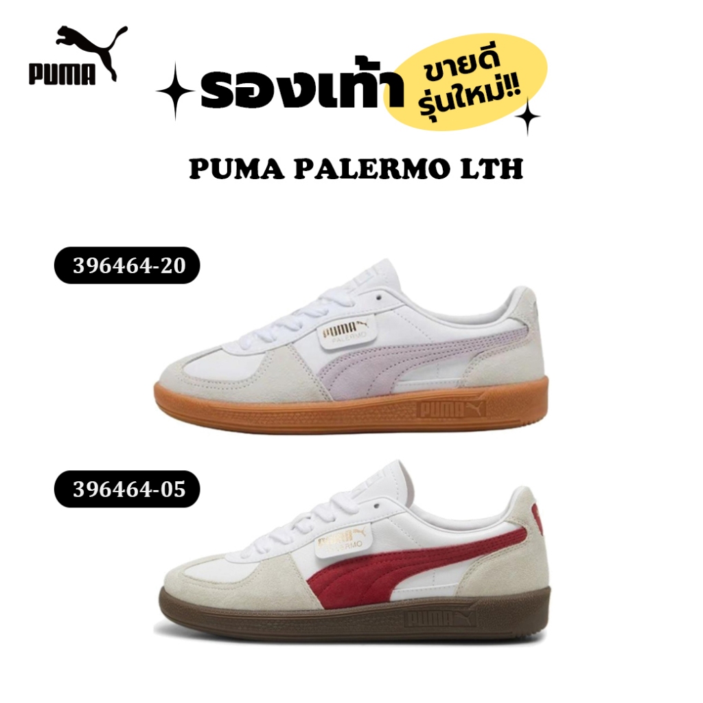 Puma Palermo LTH 396464-05/396464-20 รองเท้า ของแท้ 100% | Shopee Thailand