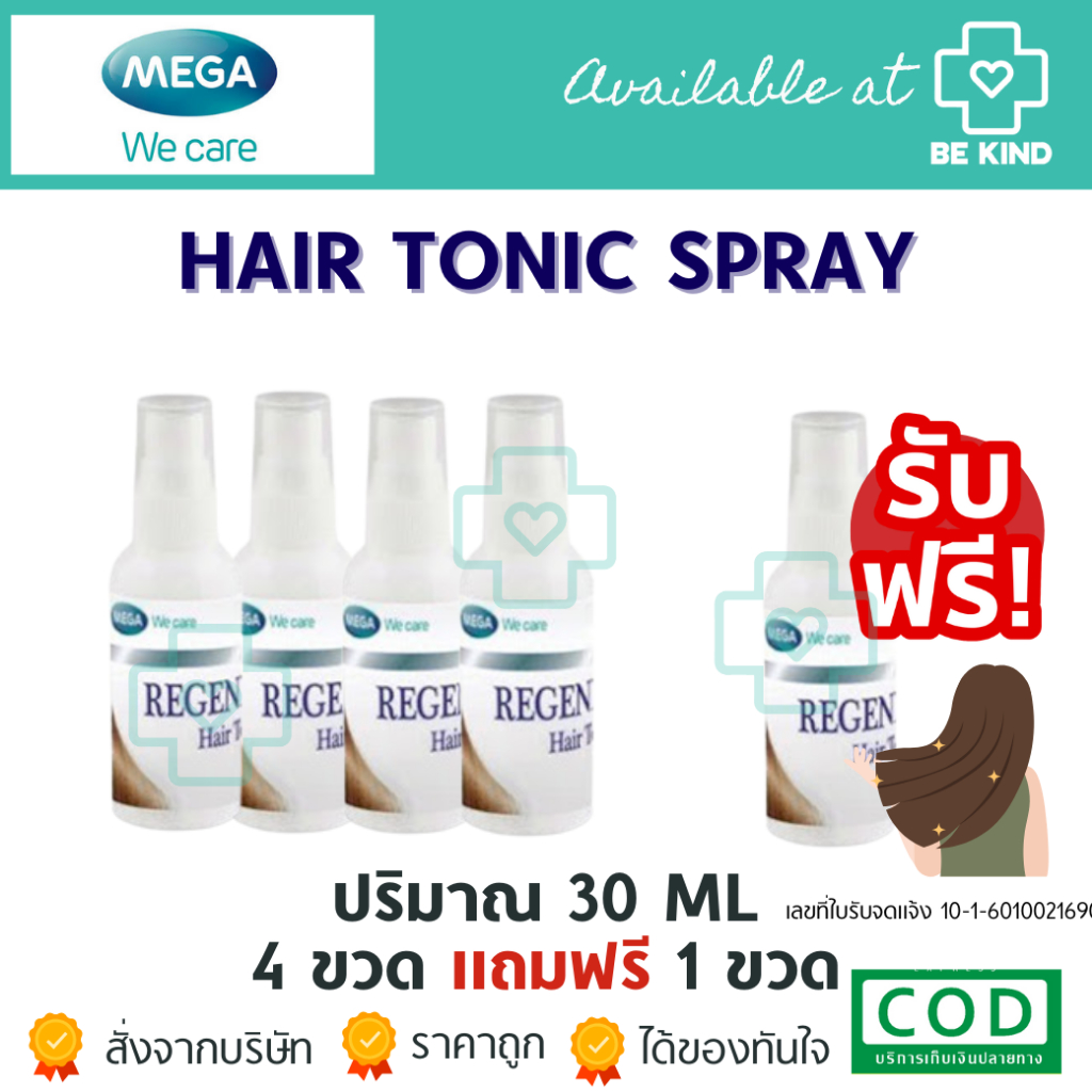 Regenez Hair Tonic 30 ml เมก้า รีเจนเนส แฮร์ โทนิค 30 มล. Mega We care ...