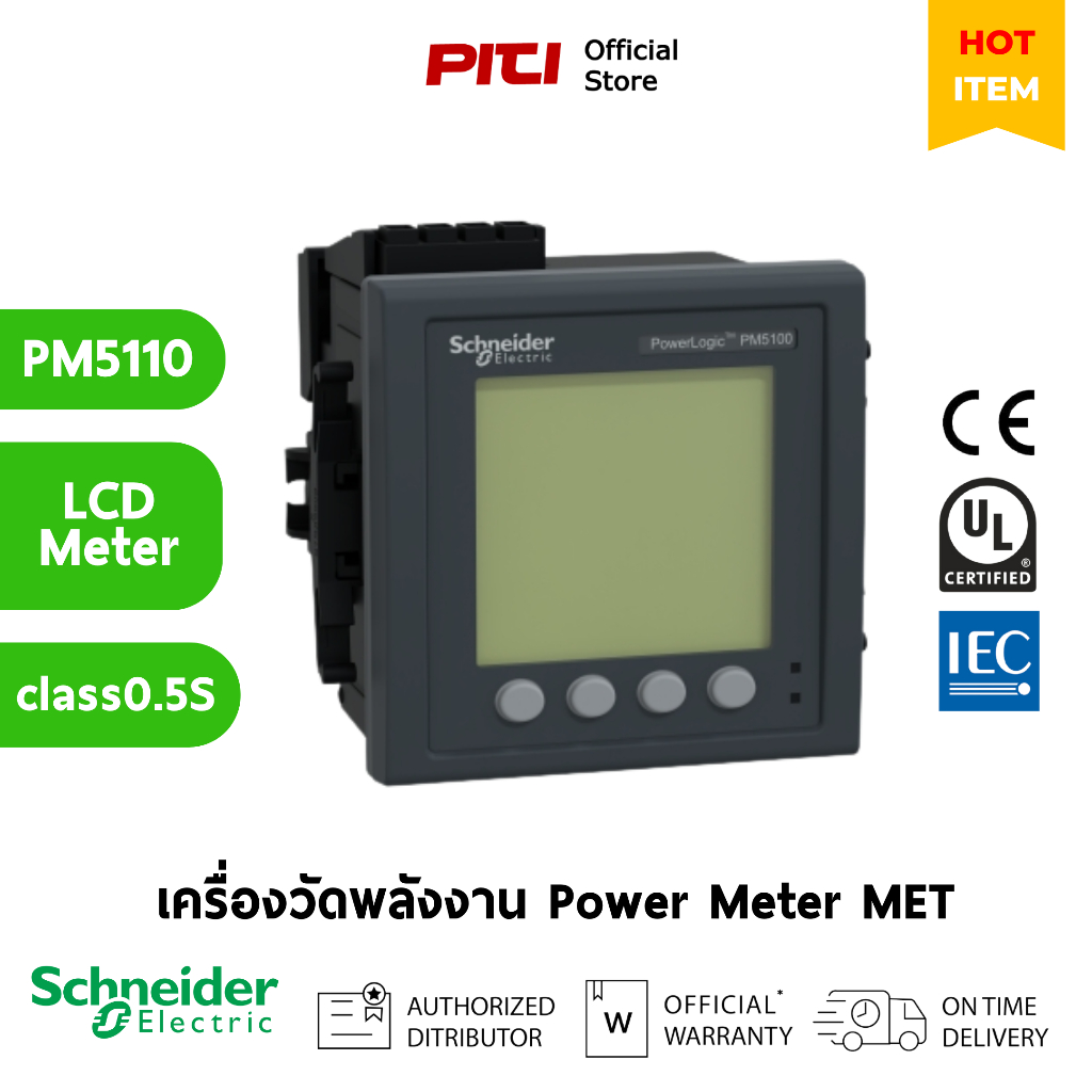 Schneider เครื่องวัดพลังงาน Electric METSEPM5110 PM5110, Class 0.5S,MG ...