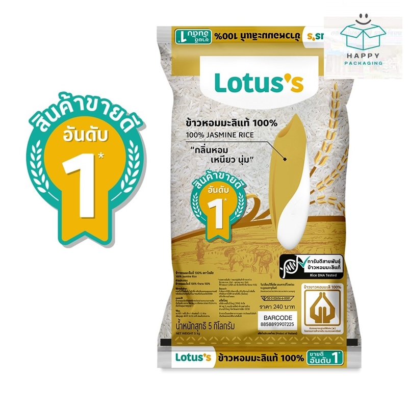 Lotus's Lotus LOTUSS JASMINE RICE 100% โลตัส ข้าวสาร ข้าวหอม ข้าวหอม ...