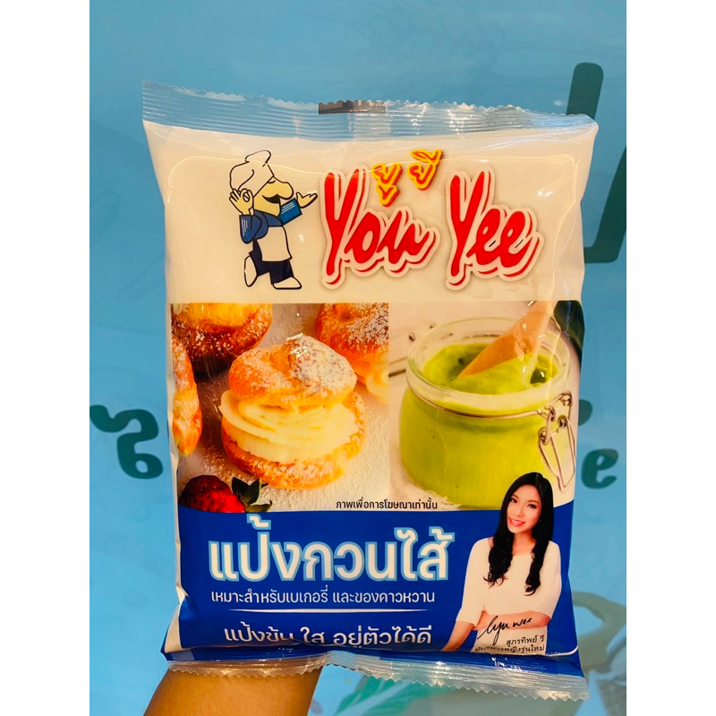 Youyee แป้งกวนไส้ 450 กรัม ตรายูยี แป้งข้น ใส อยู่ตัวได้ดี ไม่คืนตัว ...
