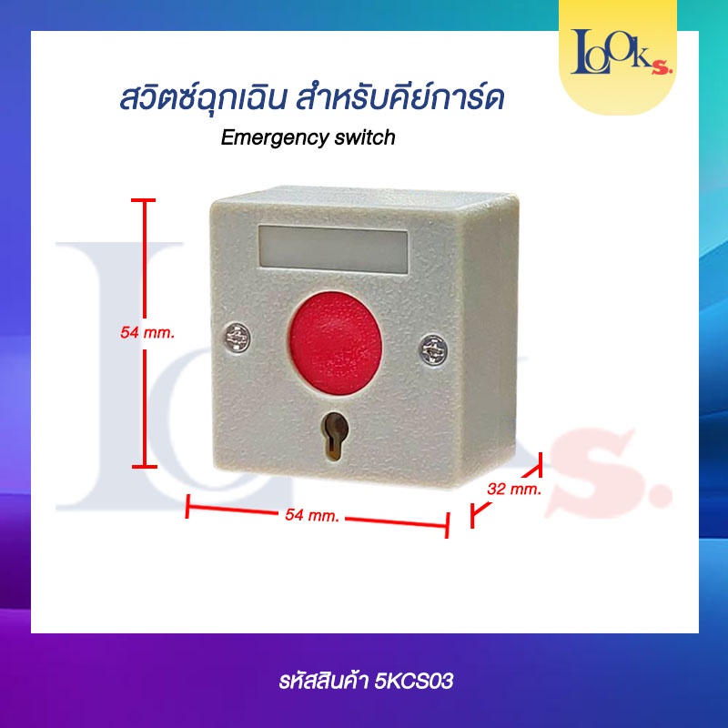 สวิทซ์ฉุกเฉิน Emergency Switch Panic Button 12VDC | Shopee Thailand