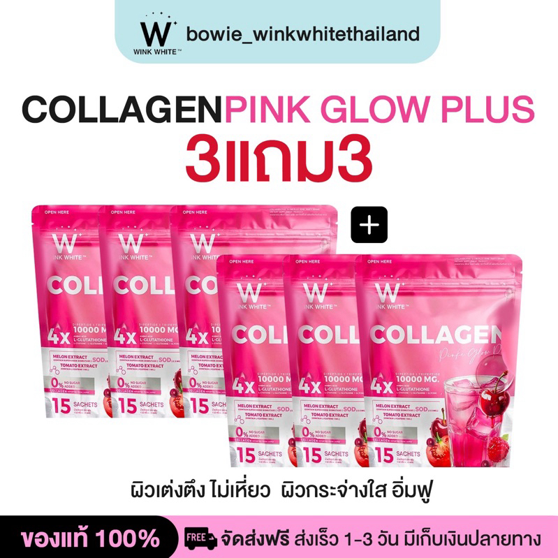 Complément Alimentaire WINK WHITE - Collagen Pink Glow Plus & Blue Hya Plus, 1 Paquet De 15 Sachets