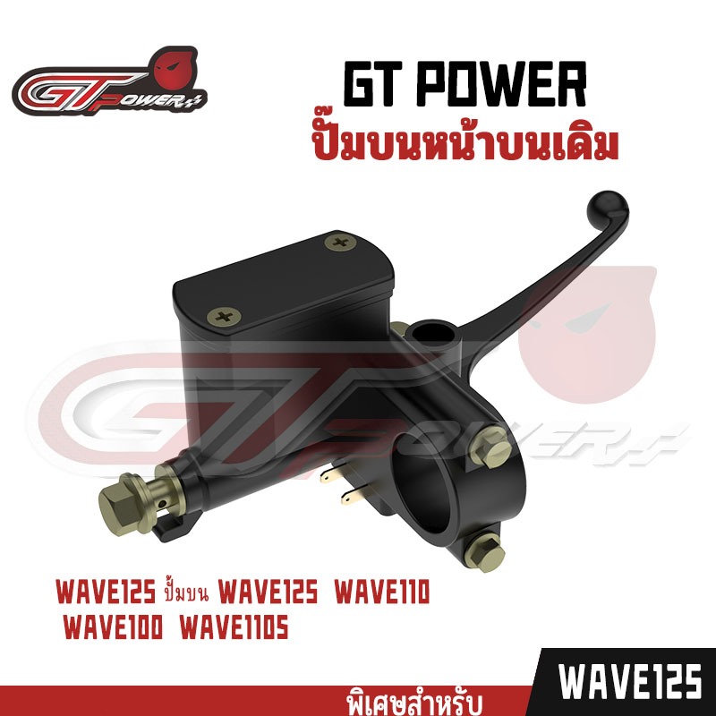 ปั๊มบนเดิมWAVE ดำ สินค้า1ตัว SCOOPY-i   click/WAVE-110/WAVE-100/WAVE-125/SONIC