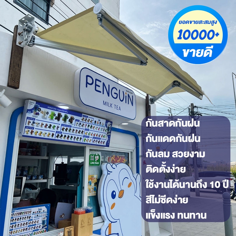Awning กันสาดไฟฟ้า กันสาดพับเก็บได้ ครีมกันแดด กันสาดอัตโนมัติ โครงอลูมิเนียม ติดบ้าน ร้านค้า คาเฟ่