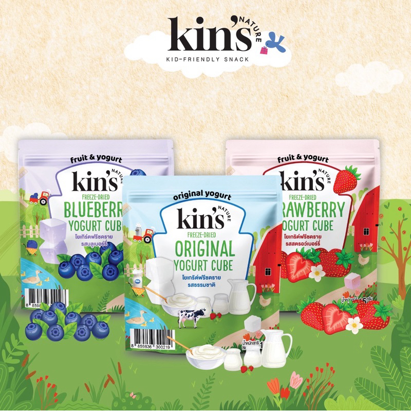 แพค 3 รสสุดฟิน Kin’s Nature Yogurt Cube โยเกิร์ตกรอบ ขนมสำหรับเด็ก ...