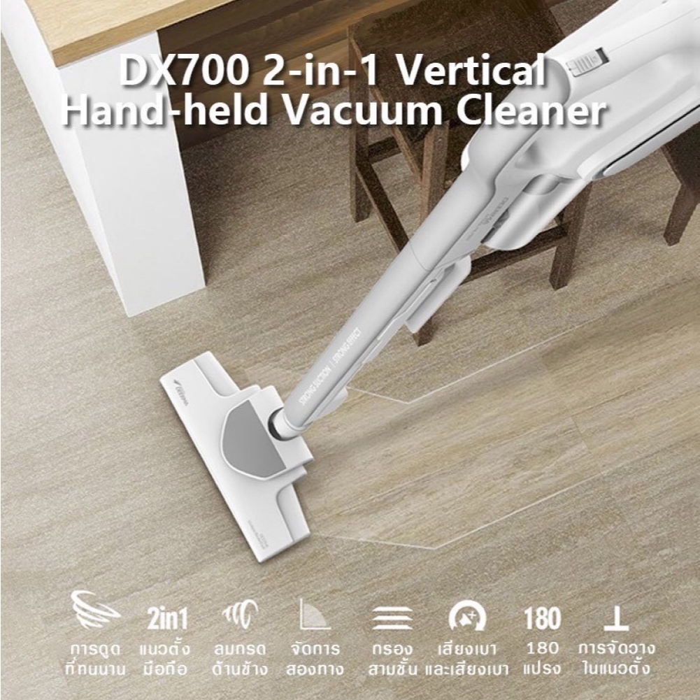 Deerma DX700 PRO เครื่องดูดฝุ่น แรงดูด 16KPA Vacuum Cleaner 2in1 แบบมือ ...