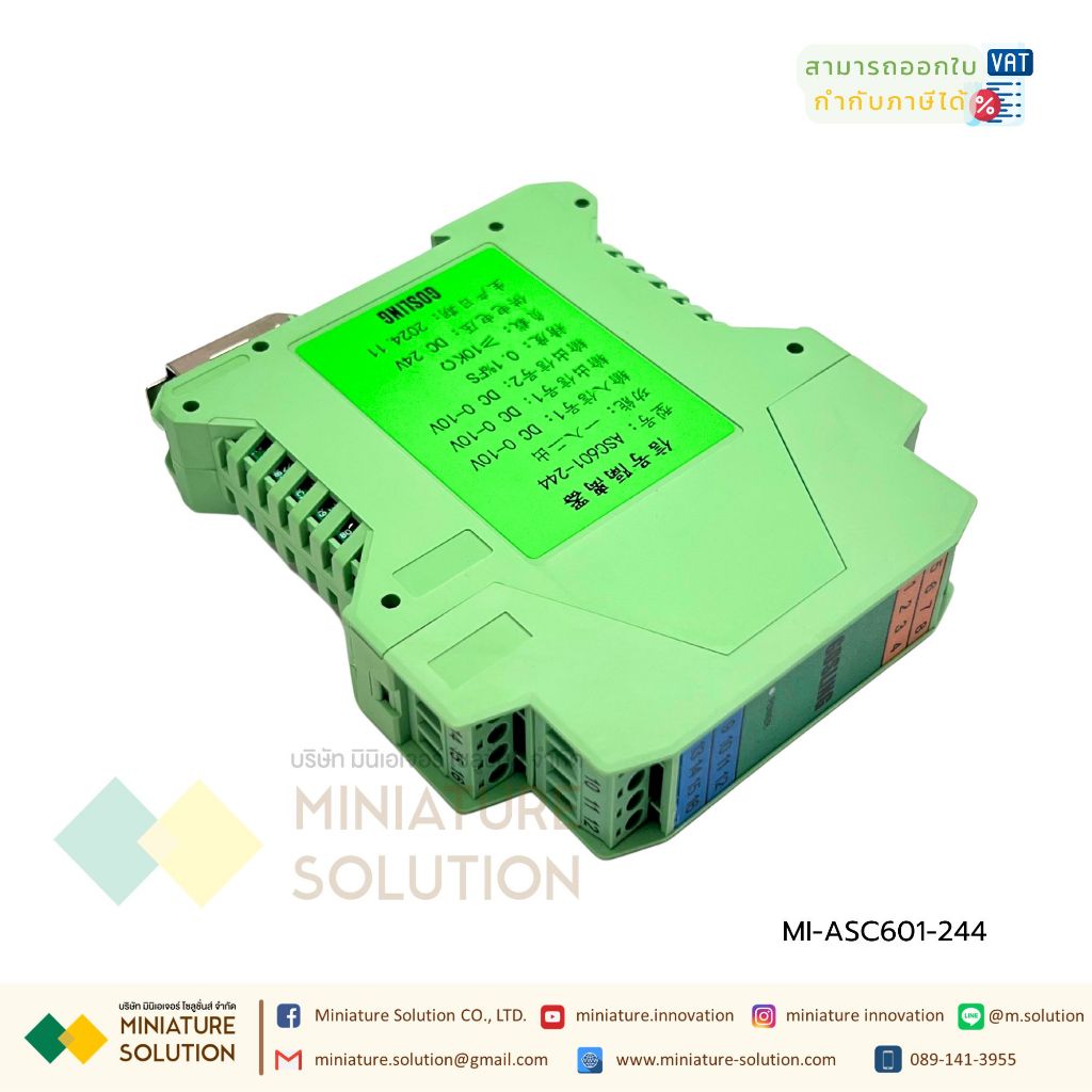 ASC601-244 Analog Isolator 24VDC สัญญาณอะนาล็อก 0-10V เข้า 1 ออก 2 ช่อง ...