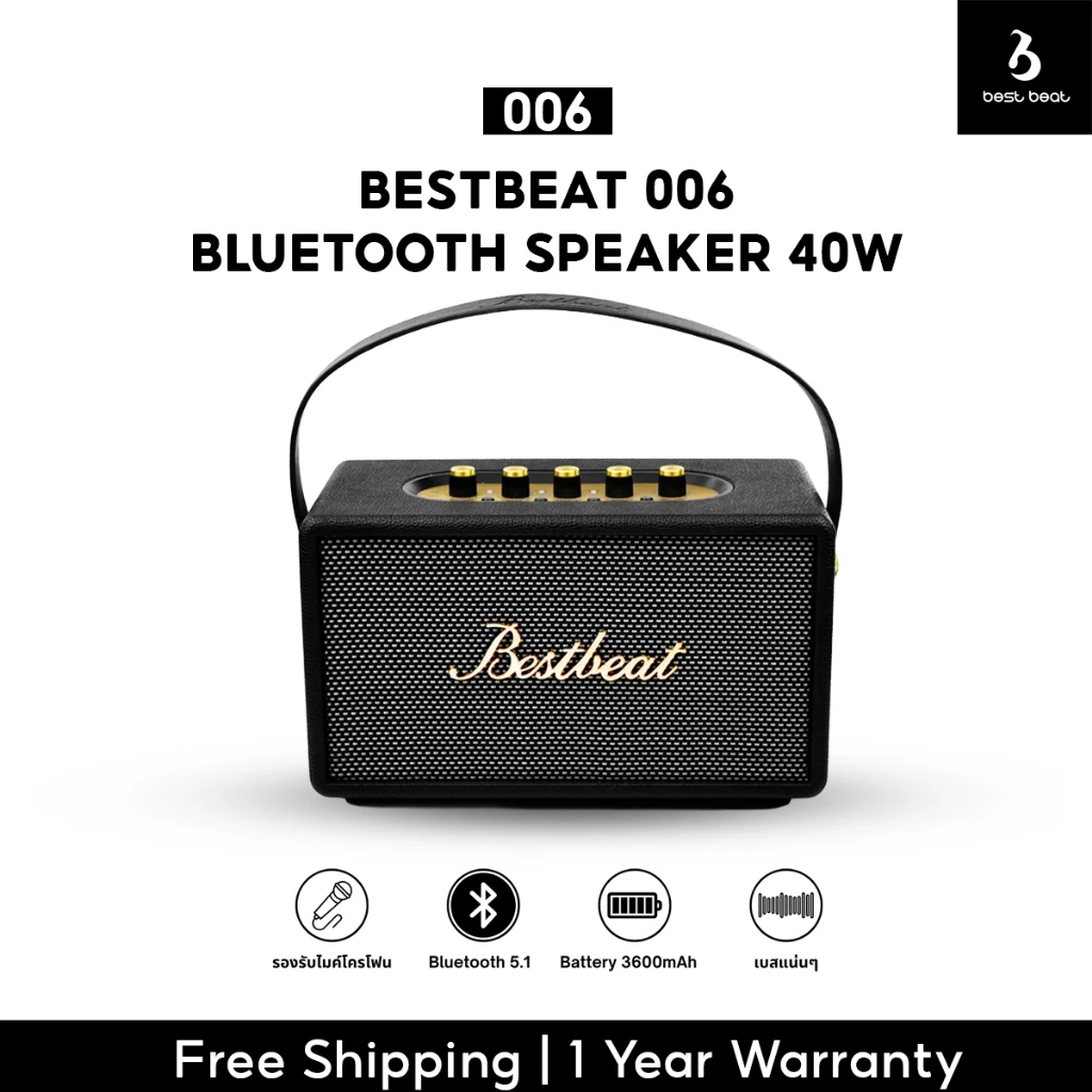 Bestbeat รุ่น 006 ลำโพงบลูทูธ 40w ลําโพงbluetooth 40วัตต์เสียงเพราะ ขายดี เบสแน่น รับประกัน 1 ปีเต็ม