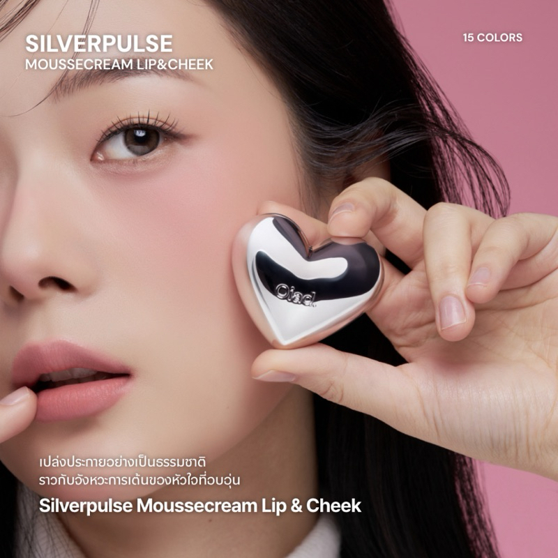 [Oiad] SILVERPULSE MOUSSECREAM LIP&CHEEK 13 RUBY VEIL