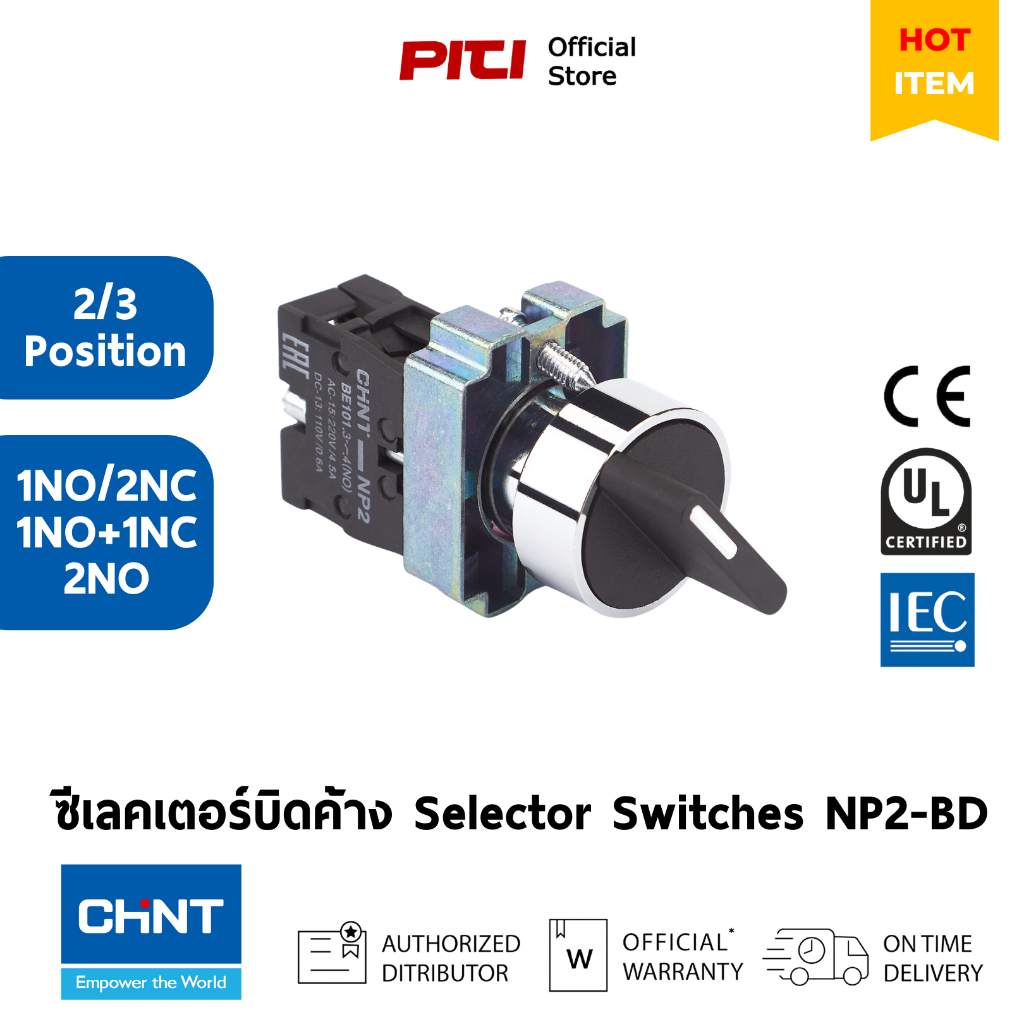 CHINT Selector switches NP2-BD 22mm สวิตช์ 2 ตำแหน่งบิดค้างขอบโลหะ ...