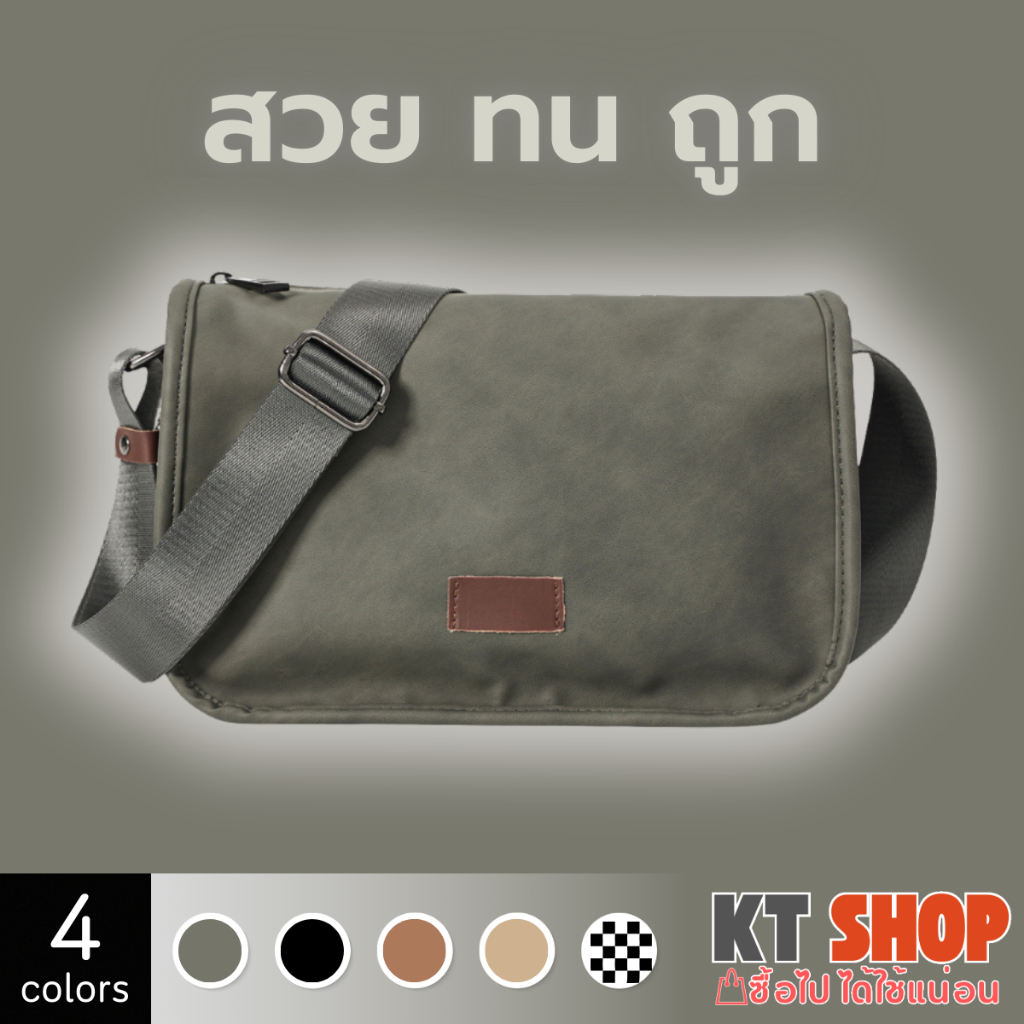 กระเป๋าสะพายข้าง กระเป๋าสะพายไหล่ สำหรับผู้ชาย รุ่น2036 หนังPU นิ่ม ...