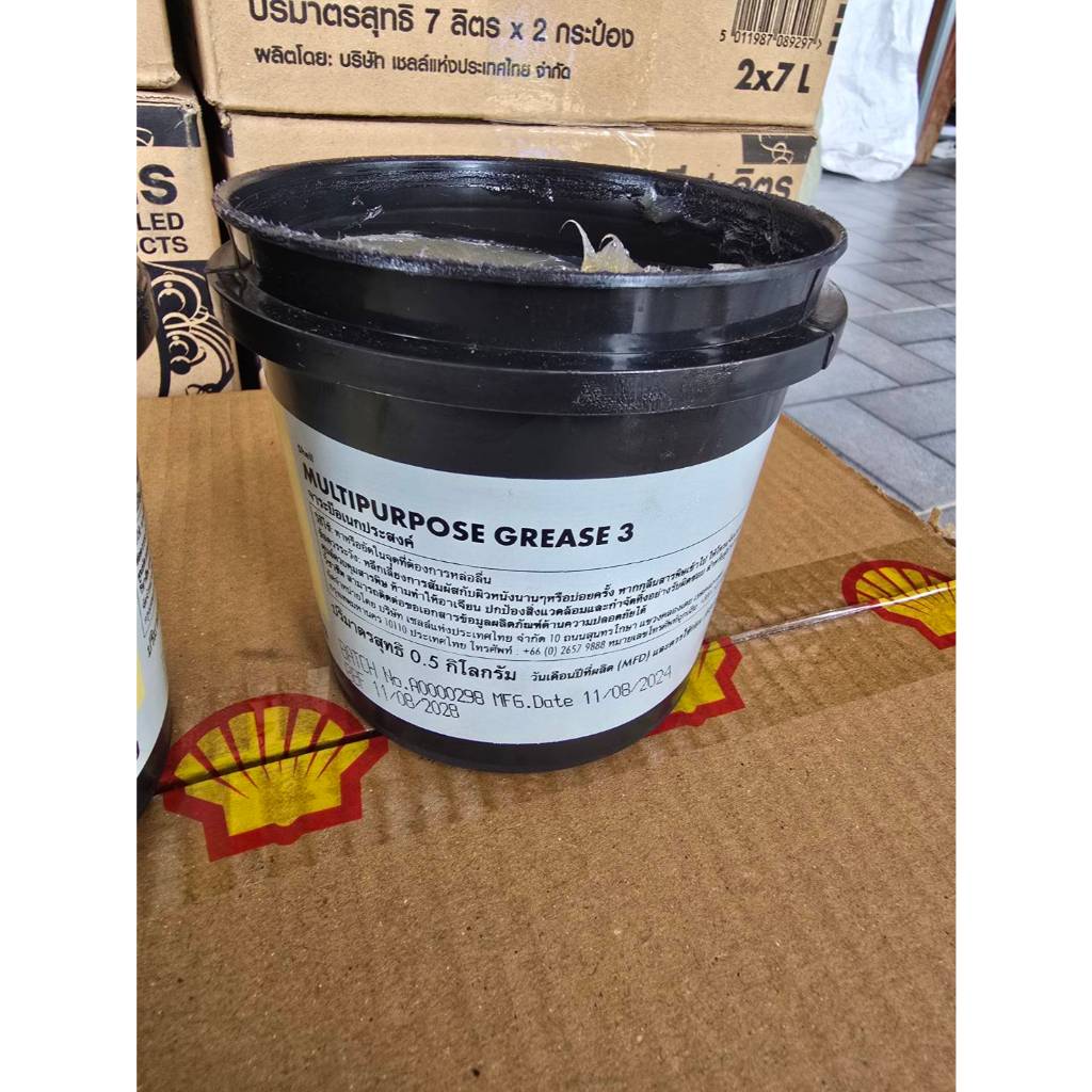 Shell จารบีอเนกประสงค์ คุณภาพสูง ขนาด 0.5 กก. Multipurpose Grease3 ...
