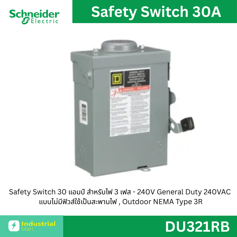 Schneider Safety Switch 30A สำหรับไฟ 3 เฟส - 240V เซฟตี้สวิตช์แบบไม่มี ...