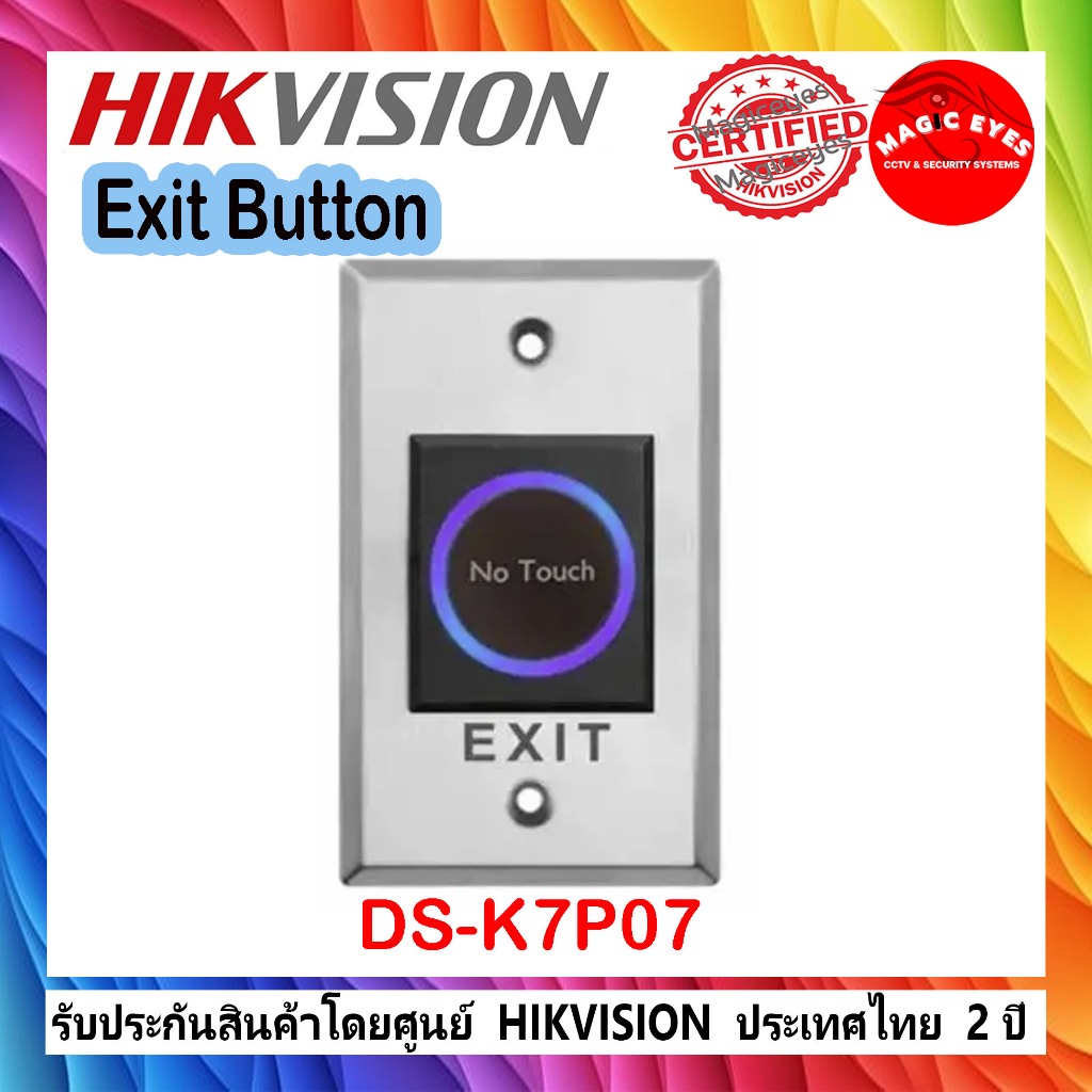 Hikvision DS-K7P07 Exit Button ปุ่มออกแบบไม่ต้องสัมผัส | Shopee Thailand