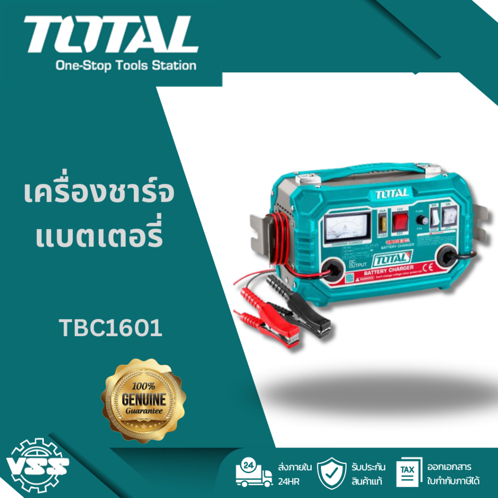TOTAL เครื่องชาร์จไฟแบตเตอรี่ รุ่น TBC1601 | Shopee Thailand
