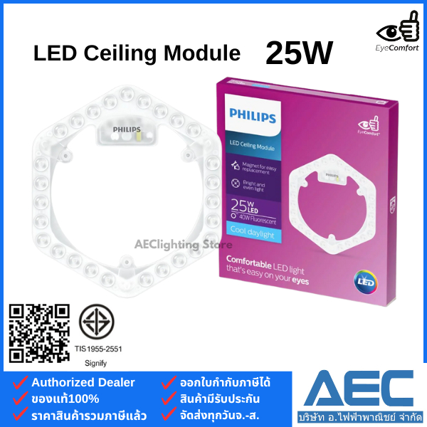 PHILIPS แผงไฟติดเพดาน LED Ceiling Module 25W แสงขาว Cool daylight ...