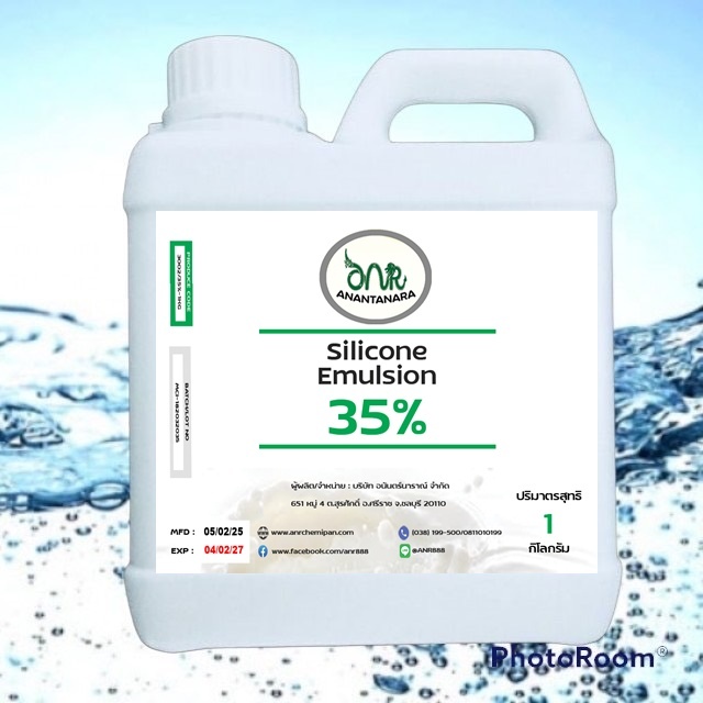 3002/1KG. SE 35% Silicone Emulsion 35% หรือ socone 35% ซิลิโคนอีมัลชั่น ...