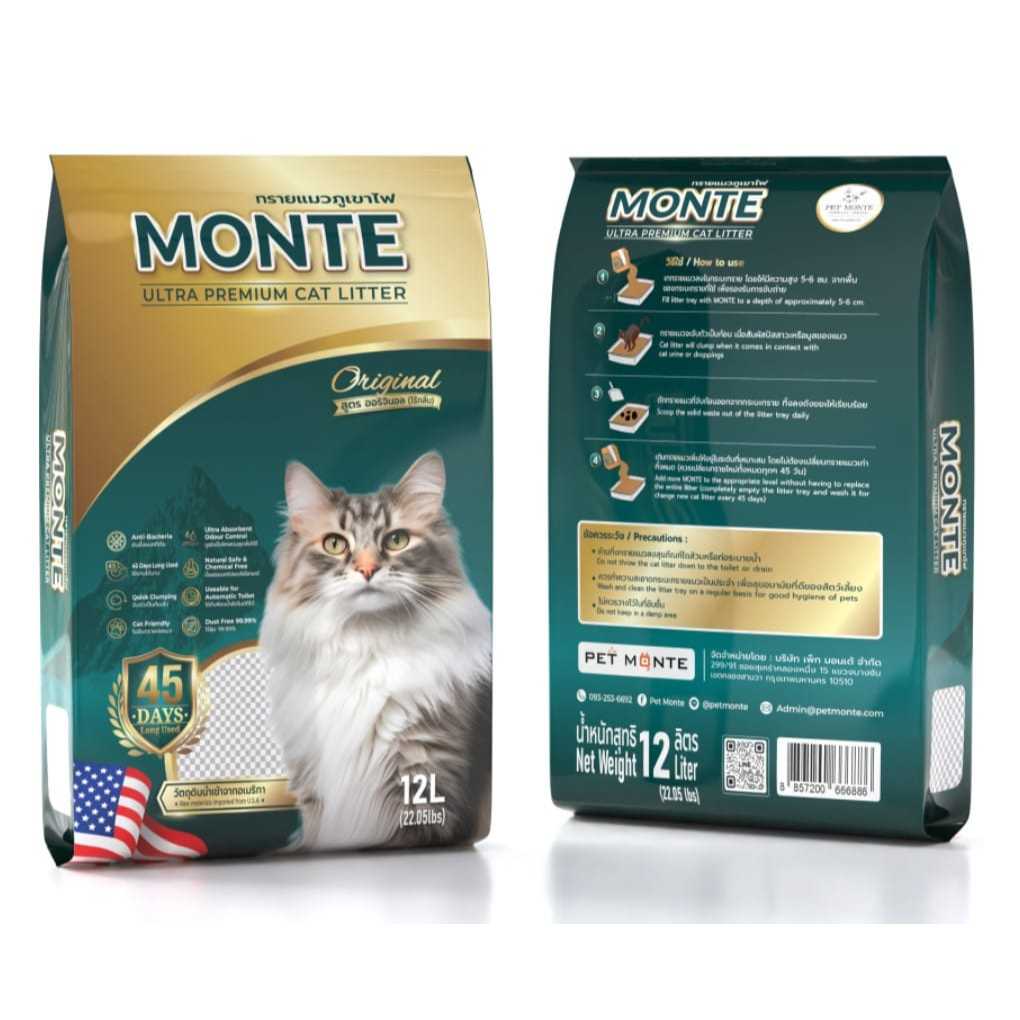 Monte Ultra Premium Cat Litter ทรายแมวมอนเต้ ทรายภูเขาไฟพรีเมี่ยม 12L ...