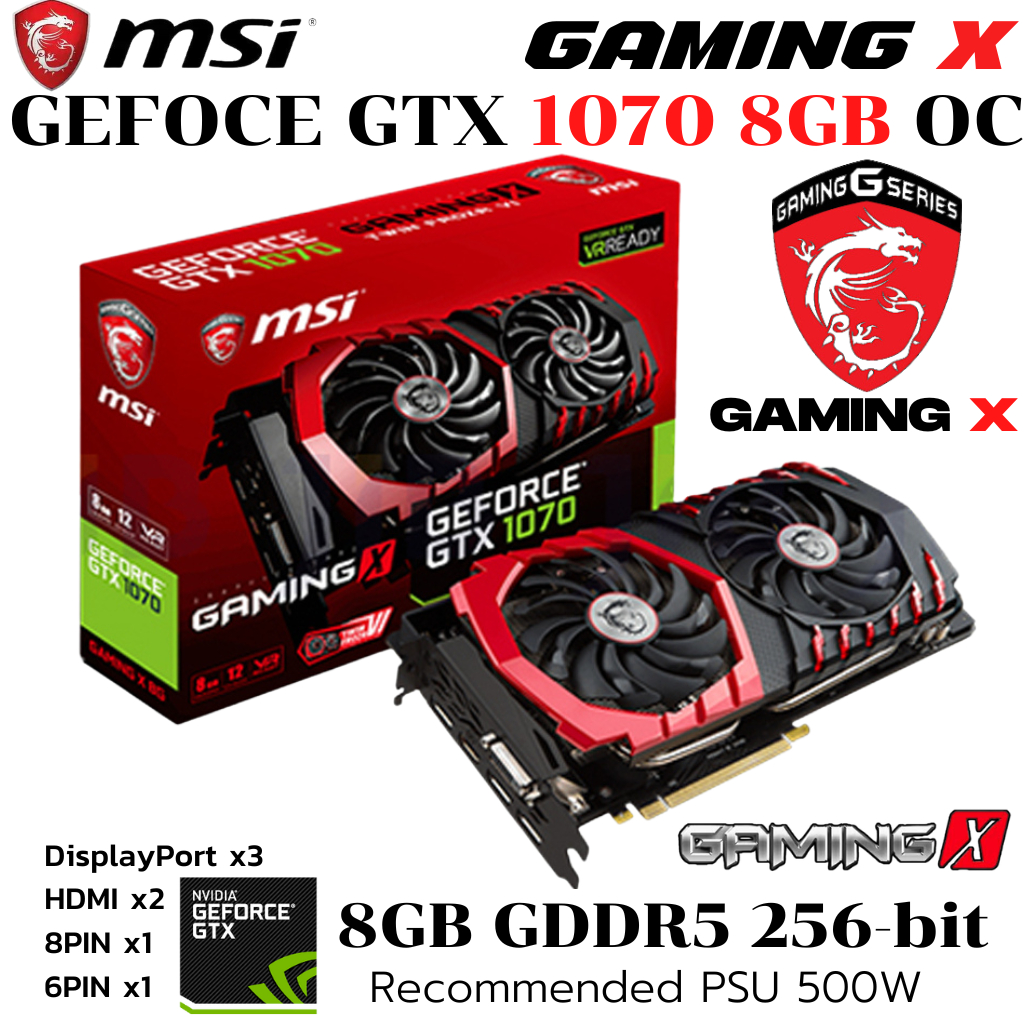 MSI GeForce GTX 1070 GAMING X 8G（箱あり） MSI GTX1070 GAMING X 8G ① GeForce GTX 1070 GAMING X 8G MSI
