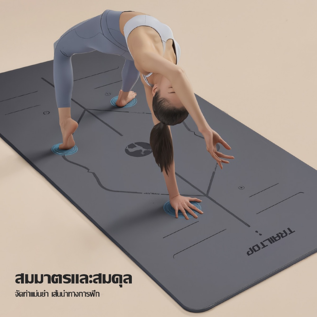 Trailtop เสื่อโยคะ TPE 6-8 มม. กันลื่น กันน้ำ