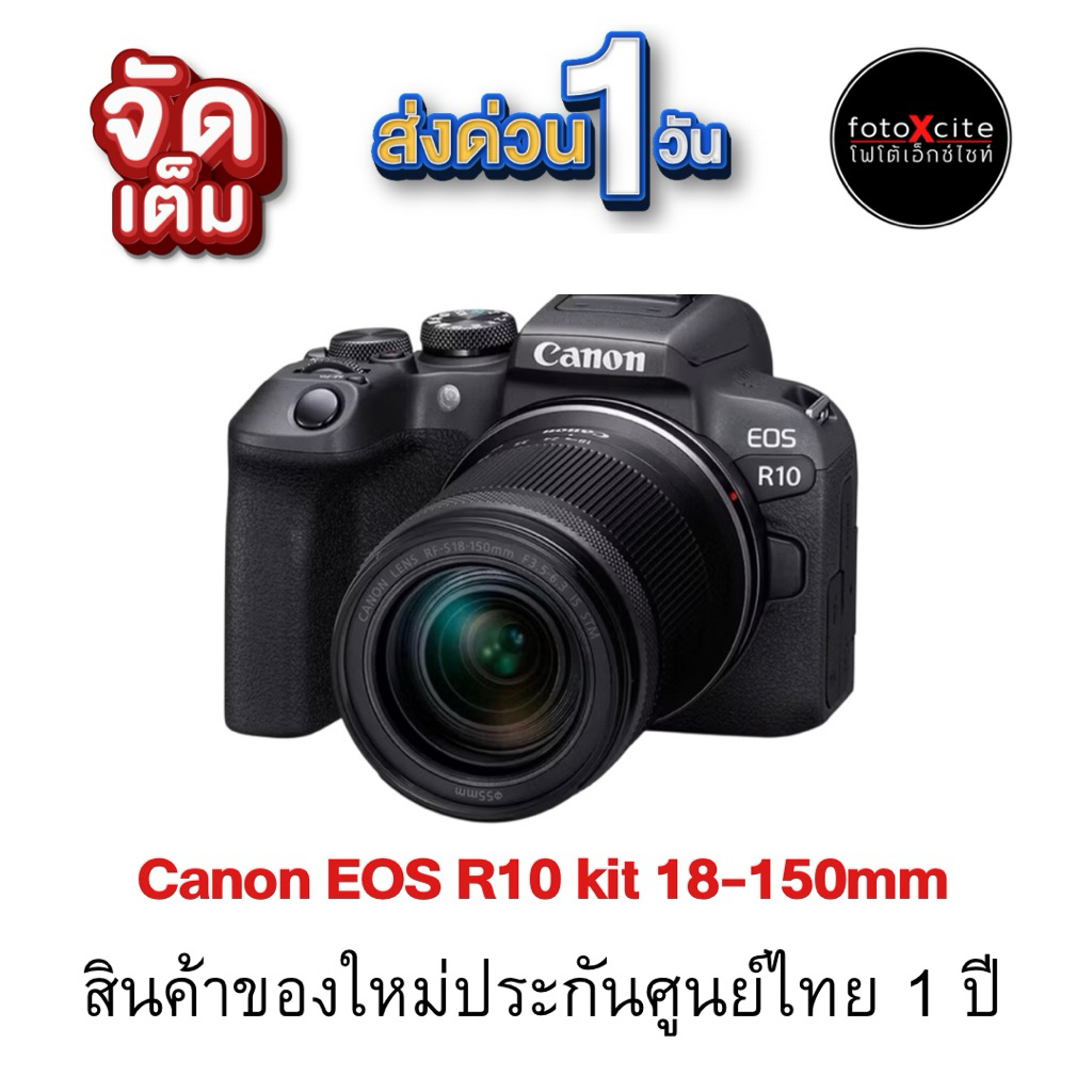 Canon EOS R10 kit 18-150mm ของใหม่ ประกันศูนย์ไทย 1 ปี | Shopee Thailand
