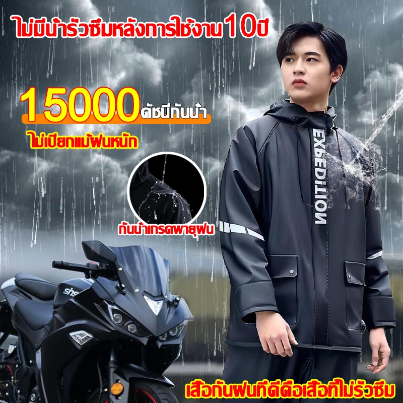 ชุดกันฝนแบบหนา กางเกงกันฝน หมวกกันน้ำและทนทานมีแถบสะท้อนแสง