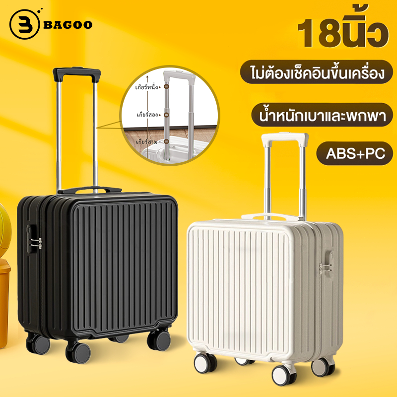 BAGOO 18นิ้ว กระเป๋าเดินทาง ขนาดเล็ก พกพาสะดวก ลายแนวตั้ง น้ำหนักเบา ...