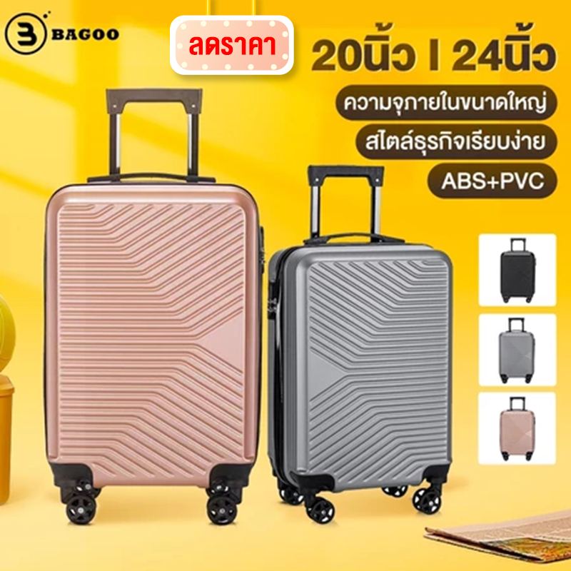 BAGOO กระเป๋าเดินทาง ขนาด 20/24 นิ้ว แบบลายเส้นธุรกิจ ความจุมาก ล้อหมุน ...