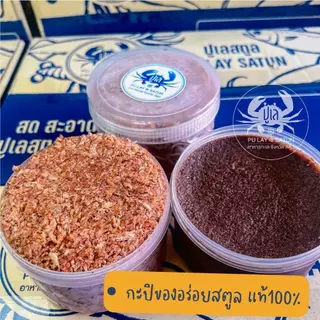 กะปิเคยแท้ + กะปิหวาน ออร์แกนิก จังหวัดสตูล photo