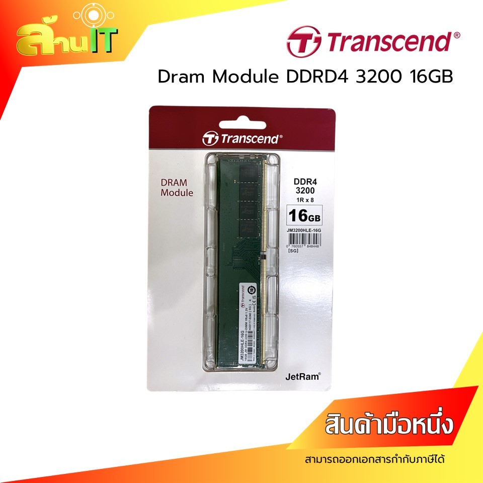 Transcend DRam Module DDR4 3200 16GB สินค้ามือ1 / New / พร้อมส่ง ...