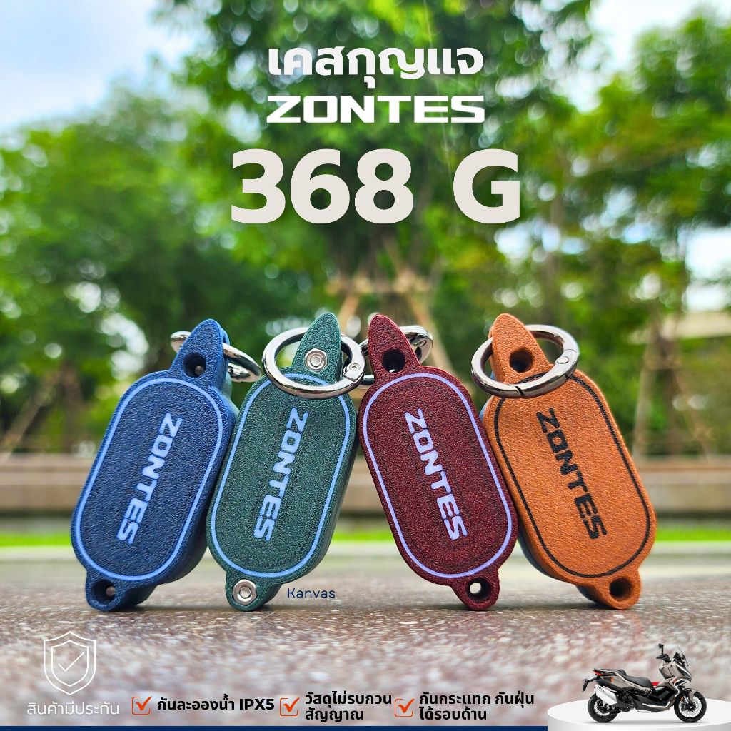 Zontes 368G KEY CASE ทูโทน งานตรงรุ่น | Shopee Thailand
