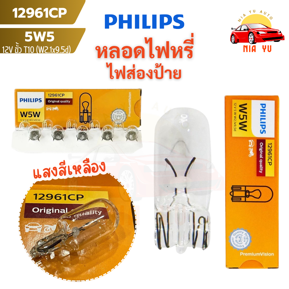 Philips 5w5 Led