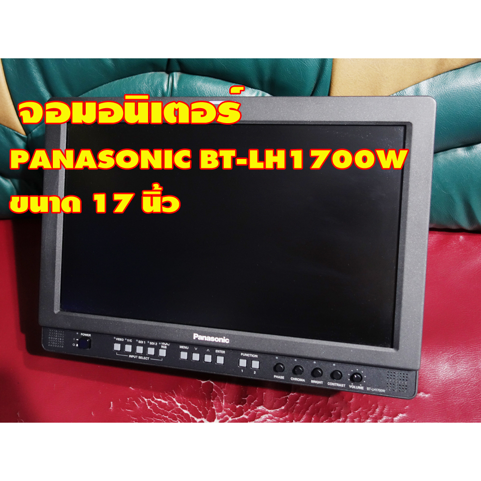 จอสำหรับงานสตูดิโอ PANASONIC BT-LH1700W 17นิ้ว จอมีไบร์ขาวตามรูป