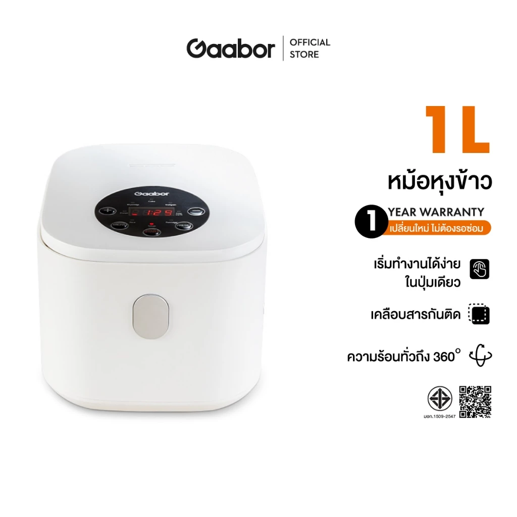 Gaabor 1 ลิตร หม้อหุงข้าว ดิจิตอล 400W แถมถาดนึ่ง และ ถ้วยตวง อเนกประสงค์ หุง ตุ๋น ต้ม นึ่ง Rice cooker GR-S25D
