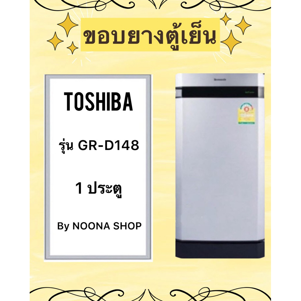 ขอบยางตู้เย็น TOSHIBA รุ่น GR-D148 (1 ประตู) | Shopee Thailand
