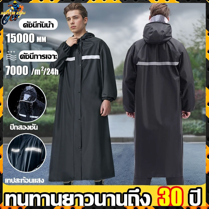 กันน้ำและทนต่อการสึกหรอ เสื้อกันฝนเกาหลี การป้องกันร่างกายเต็มรูปแบบ มีแถบสะท้อนแสง เสื้อกันฝนแบบขยาย ฟรีไซส์