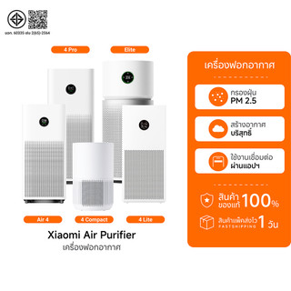 (Bảo hành trung tâm Thái Lan 1 năm) Xiaomi Smart Air Purifier 6 / 4 Pro / 4 Lite / 4 Compact máy lọc không khí cho phòng có diện tích 16-60 m².