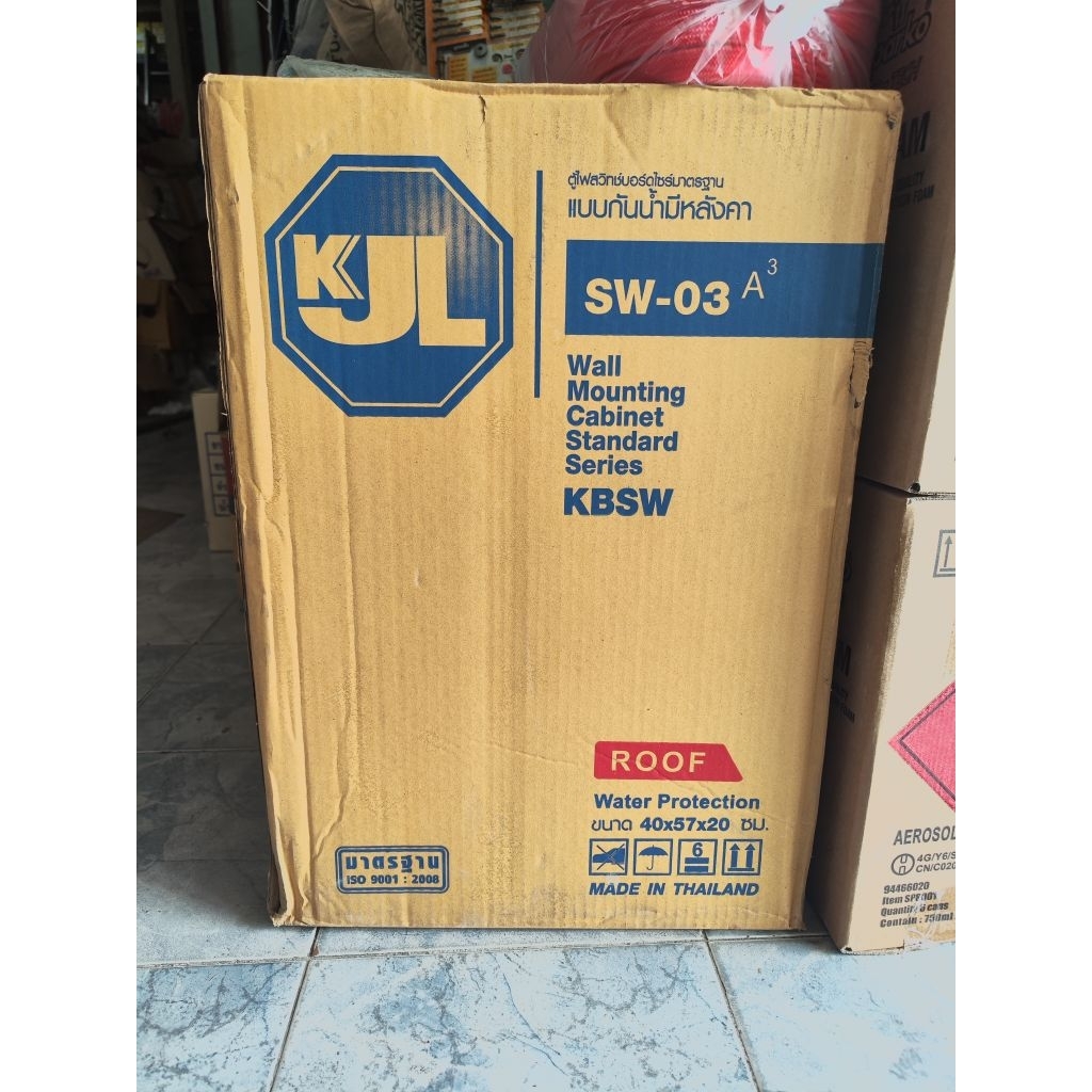 ตู้สวิตช์บอร์ด กันน้ำ มีหลังคา KJL KBSW SW-03 | Shopee Thailand