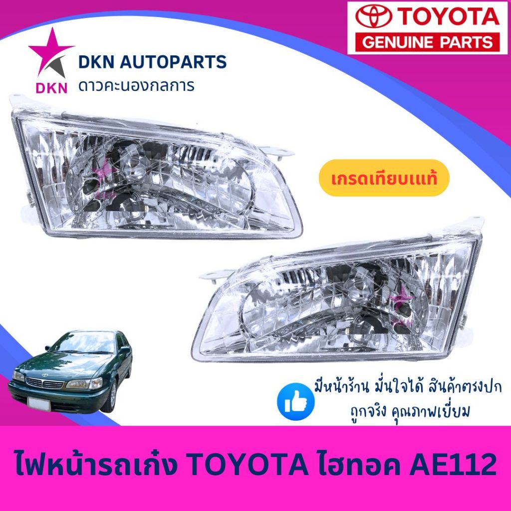 (DEPO) ไฟหน้า TOYOTA AE112 HITORQ HI-TORQ 1999 2000 ไฮทอค คุณภาพดี ...