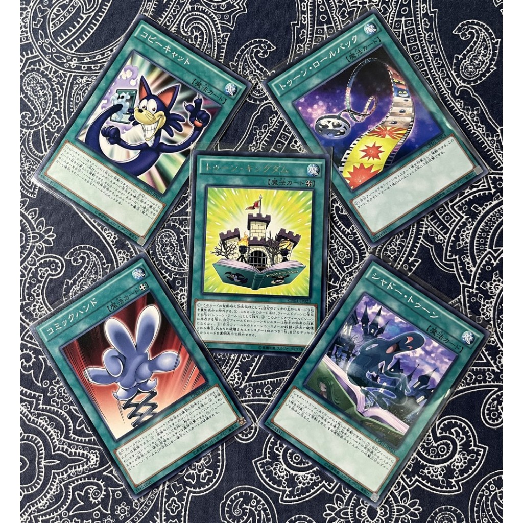 Yu-Gi-Oh! Pegasus Cards Set: Toon Kingdom CPD1-JP023, Toon Rollback ...
