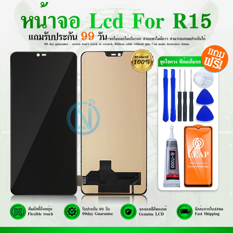 LCD Display หน้าจอ R15/R15Pro หน้าจอ R15/R15Pro จอชุด LCD R15/R15Pro ...