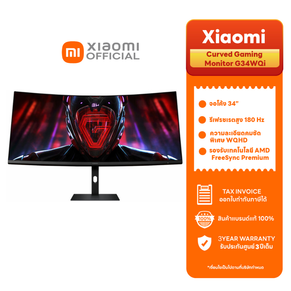 Xiaomi Gaming Monitor จอมอนิเตอร์ G27i / 27"EU / 23"1C ภาพคมชัด รีเฟรช ...