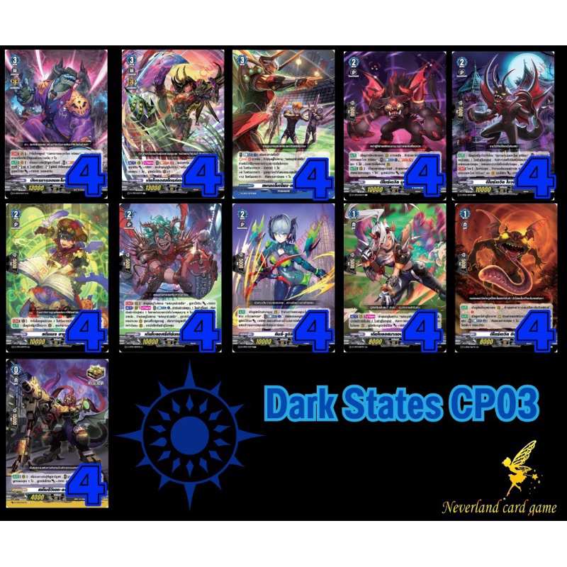 การ์ดแวนการ์ด D-CP03 คอมพลีท แถมโปรโมในกล่องตามสีแบบละ4 และแบบ Box ...